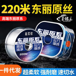 Ligne de pêche tressée Toray 220M 3.5 0.305mm, ligne de surfcasting robuste pour la pêche en mer et sur la plage, provenant du Japon - Product Image 4