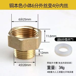 Reductor de Cobre de 4 Puntos con Rosca Interna y Externa, Conexión de Latón Específica para Gas - Product Image 5
