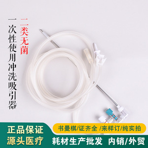 Disposable flushing suction device - Product Image 5