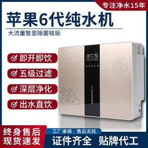 Purificador de Agua Apple de 6.ª Generación, Sistema de Ósmosis Inversa, Dorado, Plateado, Gris, Desincrustación Totalmente Automática - Product Image 5