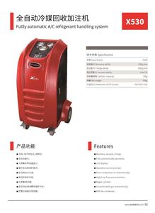 Sistema de Recuperación y Reciclaje de Refrigerante para Aire Acondicionado Automático Chent X530 R134a 1200W 600g/min con Pantalla Táctil de 7 Pulgadas y CA 110V - Product Image 4