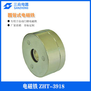 Personnalisation directe d'usine pour les serrures de porte automatiques, les serrures de porte de métro, les électroaimants de console de jeu - Product Image 4