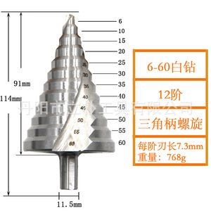 6-60mm <b>Step</b> <b>Drill</b> Bit Metric Spiral Triangular Shank Hex Steel Drilling Tool - Product Image 1