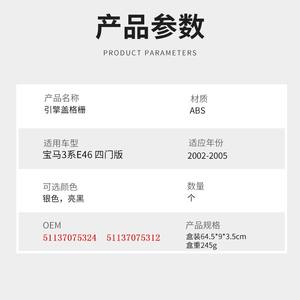 Calandre de capot noire en plastique pour BMW Série 3 E46, version quatre portes, 2002-2005, pièce de rechange - Product Image 2