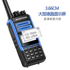 Radio Portátil Baofeng BF-H7 de 10W FM con Batería Recargable, Dispositivo de Comunicación para Exteriores Resistente al Agua - Product Image 3
