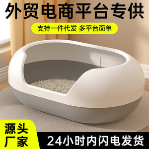 Semi-Enclosed Cat Litter <b>Box</b> Oval <b>Large</b> Capacity For Cats - Product Image 5
