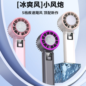 Portable Handheld Mini Fan Rechargeable 12H Battery Digital Display Brushless Motor Bladeless Cooling USB Power - Product Image 1