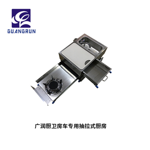 <span class=keywords><strong>Caravane</strong></span> en acier inoxydable pour camping-car, cuisinière à gaz à un brûleur intégré avec évier et tiroir GR-C001 - Product Image 4