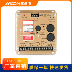 MoonsEir ESD5570E Speed <b>Control</b> Unit Diesel Generator <b>Electronic</b> Speed Regulator <b>Module</b> - Product Image 4