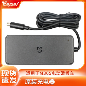 Chargeur élégant M365 original 42V2A, chargeur intelligent rapide pour trottinette électrique et trottinette à équilibre - Product Image 5