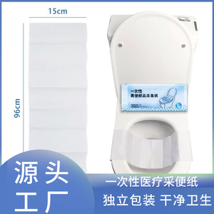 Disposable biodegradable sampling <b>paper</b>, single-sheet packaging, hospital testing institutions, toilet stool sampling <b>paper</b>, - Product Image 5