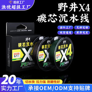 Ligne de pêche tressée Noi X4 PE 0,6 mm 30 m, ligne de pêche haute résistance coulante, 4 brins, noyau en carbone, ligne PE ultime - Product Image 3