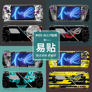 Protecteur d'écran Rog Ally en PVC, film de protection complet pour appareil de jeu portable - Product Image 1