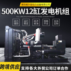 Grupo electrógeno diésel Weifang de 500kw y 12 cilindros para sitios de construcción y hoteles - Product Image 5