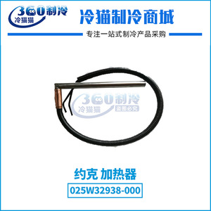 Calentador YORK 025W32938-000 de Acero Inoxidable, Pieza de Refrigeración de Forma Redonda - Product Image 2