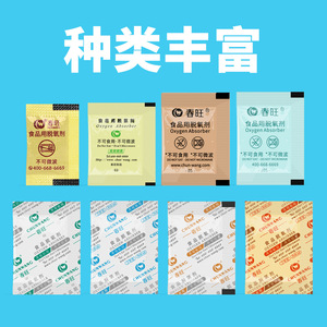 Absorbeur d'oxygène alimentaire à pression constante ; Agent anti-affaissement pour bocaux en verre non ferreux Chunwang ; Détection de métaux par oxygène - Product Image 3