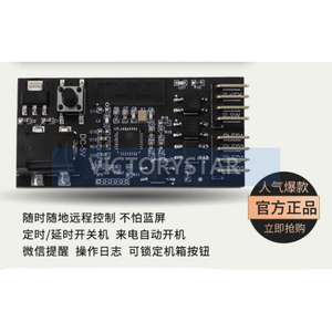 XYWPCL Remote Control ICs for Computer &amp; Mobile Phone Power On/Off Blue Screen <strong>Crash</strong> Restart - Product Image 2