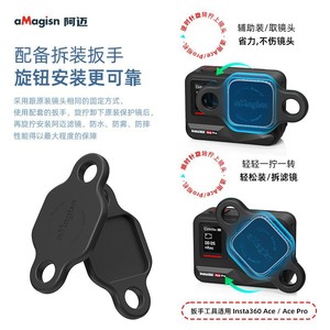 Amagisn ฟิลเตอร์กล้องแอคชั่นสำหรับ Insta360 Ace Pro Ace กระจกนิรภัยกันน้ำ - Product Image 4