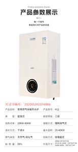 Chaudière murale verticale à <span class=keywords><strong>gaz</strong></span> combinée, <span class=keywords><strong>gaz</strong></span> naturel, pompes à double circulation, chauffage intelligent WiFi, chaudière à eau chaude sanitaire 20-40kW - Product Image 3