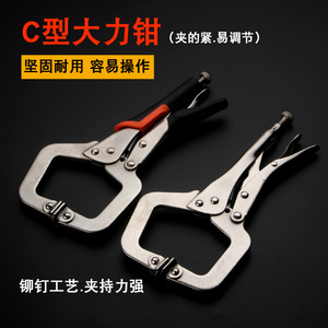 C Type Clamp 1500mm Adjustable Carbon Steel Polished Surface Multi Functional Clamping Tool - Product Image 1