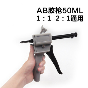 Pistolet à colle AB, colle époxy manuelle AB, 50 ml, tube de mélange bicomposant 1:1/2:1, pistolet à colle universel. - Product Image 4