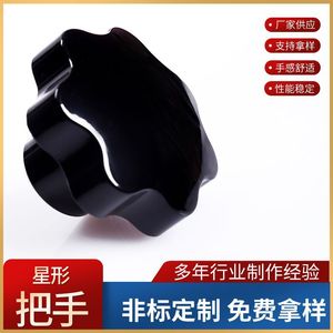 Star-Shaped Bakelite Handle Copper Core Internal <b>Thread</b> Mechanical Part Plum Blossom Knob Handwheel For Machine <b>Tools</b> - Product Image 5