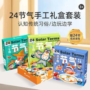 Mr. Toys Kit de Manualidades Cuatro Estaciones 24 Terminos Solares Primavera Verano Invierno Caja de Regalo Hecha a Mano Edad 3+ - Product Image 2