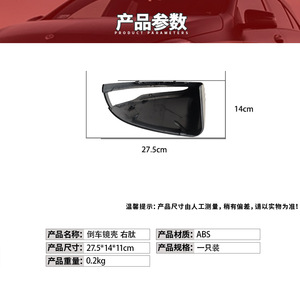 Coque de rétroviseur extérieur droit Mercedes-Benz W213, apprêtée, référence 0998115200, en ABS - Product Image 3