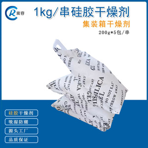 Gel de silice déshydratant Chen Rong 1 kg en bande pour expédition de conteneurs et exportation - Product Image 5
