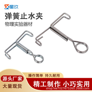 แคลมป์ยึดน้ำสแตนเลส Li Xing สำหรับใช้ในห้องปฏิบัติการ พร้อมดีไซน์สปริง - Product Image 4
