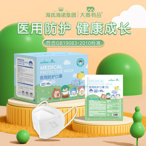 Masques de protection N95 pour enfants Haishi Hainuo, emballés individuellement, 30 pièces/boîte, jetables pour les enfants âgés de 3 à 6 ans. - Product Image 1