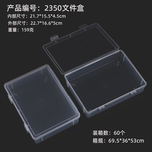 Transparent Plastic Storage Box Rectangle Desktop Organizer Covered <b>File</b> <b>Case</b> 22.7 x 16.6 x 5 cm - Product Image 1