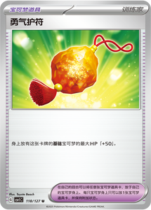 Poke Mon Tcg Simplified Chinese Scarlet Violet Departure Booster Pack Csv2c Slim Paper Trading Cards Game Color Box - Product Image 4