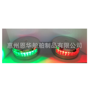 Feu de navigation LED rouge-vert bicolore en acier inoxydable 10-30Vdc pour bateaux - Product Image 3