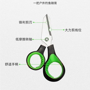 Stainless Steel Fishing Shears With Non Slip Rubber Handle Multi Purpose Line Cutter For Fishing Tools Accessories - Product Image 2