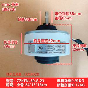 Motor de ventilador de CC Guangdong Welling Zkfn-30-8-23 de 30w para piezas de aire acondicionado - Product Image 5