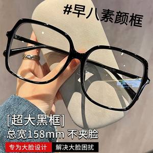 Gafas de montura grande estilo Xiaohongshu Tr coreanas para mujer, montura rectangular completa, lentes de PC, anti UV, diseño para rostros anchos de 158 mm - Product Image 1