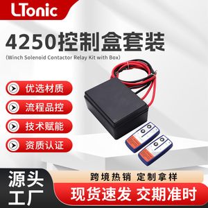 Caja de control de cabrestante eléctrico, control remoto inalámbrico de 12V para automóvil, 250A, plástico, negro - Product Image 5