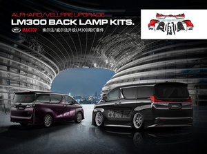Maictop ชุดไฟท้ายรถยนต์ Vellfire อัปเกรดชิ้นส่วนอะไหล่สำหรับ <span class=keywords><strong>Lexus</strong></span> <span class=keywords><strong>LM300</strong></span> - Product Image 3