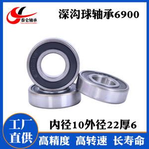 จำหน่ายตลับลูกปืนเครื่องมือไฟฟ้าความเร็วสูง 6900RS ตลับลูกปืนเม็ดกลมร่องลึกผนังบางสแตนเลส 10*22*6 จากโรงงานโดยตรง - Product Image 2