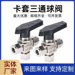 Vanne à bille hydraulique en acier inoxydable 3 voies type T YFP-1A 10 pour système hydraulique - Product Image 3