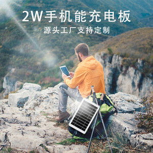 <b>Foldable</b> <b>Solar</b> <b>Panel</b> 2W 9.4cm x 15.7cm USB Output For Outdoor Emergency Charging - Product Image 3