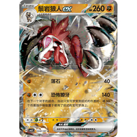 Pokemoned TCG Simplified Chinese Gem Pack Vol. 3 CBB3C |   Gengar Art Booster Pack 4 cartes scellées en usine |   Prêt à être expédié