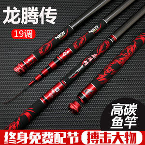 <b>Dragon</b> <b>Rise</b> Carp Fishing Rod 2.7-6.3 Meters Extra Fast Action SIC Guides Taiwan Fishing Reservoir Pond Use - Product Image 4