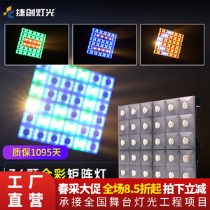 ไฟ LED เมทริกซ์ 36 ดวง ยี่ห้อ Jiechuang ไฟส่องเวทีแบบเต็มสี ไฟวอลวอชเชอร์ ไฟมาร์กี - Product Image 4