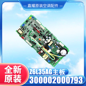 Placa base Z6L35AG 300002000793, placa de control de unidad interior para aire acondicionado Gree Multi Split - Product Image 3