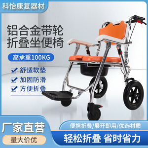 Chaise de toilette pliante en alliage d'aluminium pour personnes âgées et handicapées, usage hospitalier, avec grandes roues et rembourrage en mousse - Product Image 5