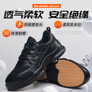 Zapatos de Seguridad Niu Gangwang, Bajos, Negros, de Microfibra, con Puntera de Plástico, Antideslizantes y Resistentes al Desgaste - Product Image 5