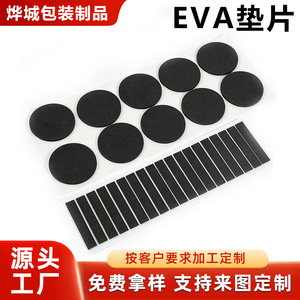 Tampons en caoutchouc silicone Qiaotou Yecheng, taille personnalisée, autocollants antidérapants, protection des meubles, matériel électronique - Product Image 5