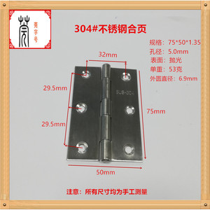 Charnières en acier inoxydable 304 Guan Yan Wujin, 1, 1,5, 2, 3, 4 pouces, charnières de porte d'armoire, surface polie, style moderne et simple - Product Image 5